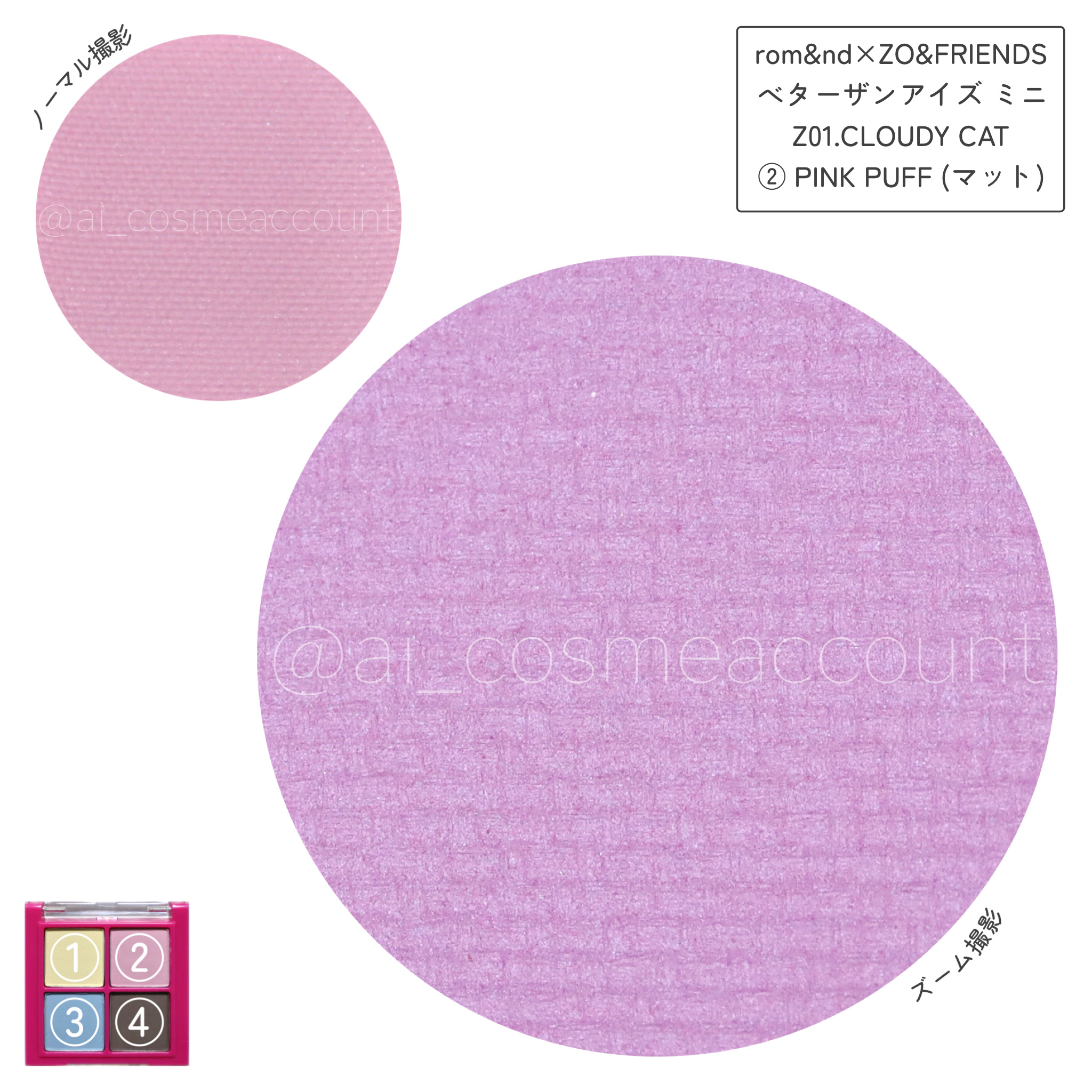 ベターザンアイズ ミニ/rom&nd/アイシャドウパレットを使ったクチコミ（3枚目）