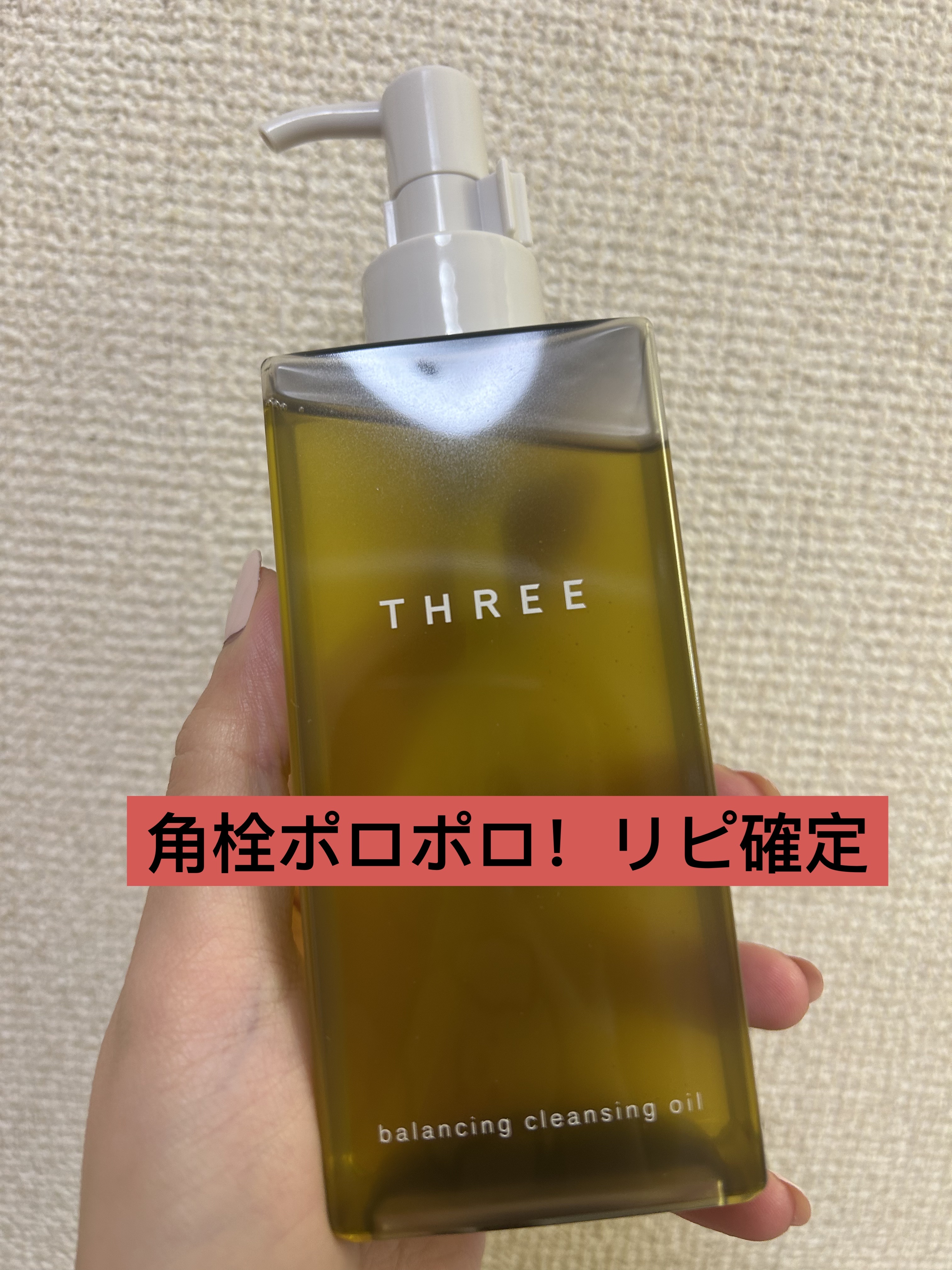 モイスチュア&バランシング クレンジングミルク/Ｎ organic/ミルククレンジングを使ったクチコミ（3枚目）