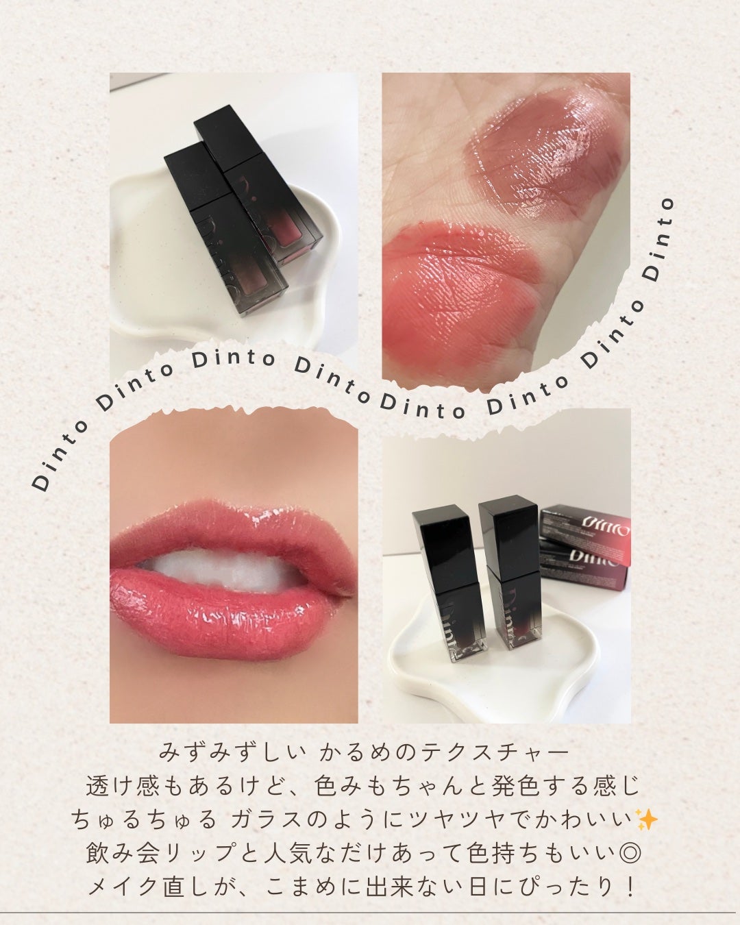 ブラーグロイリップティント/Dinto/リップティントを使ったクチコミ(7枚目)