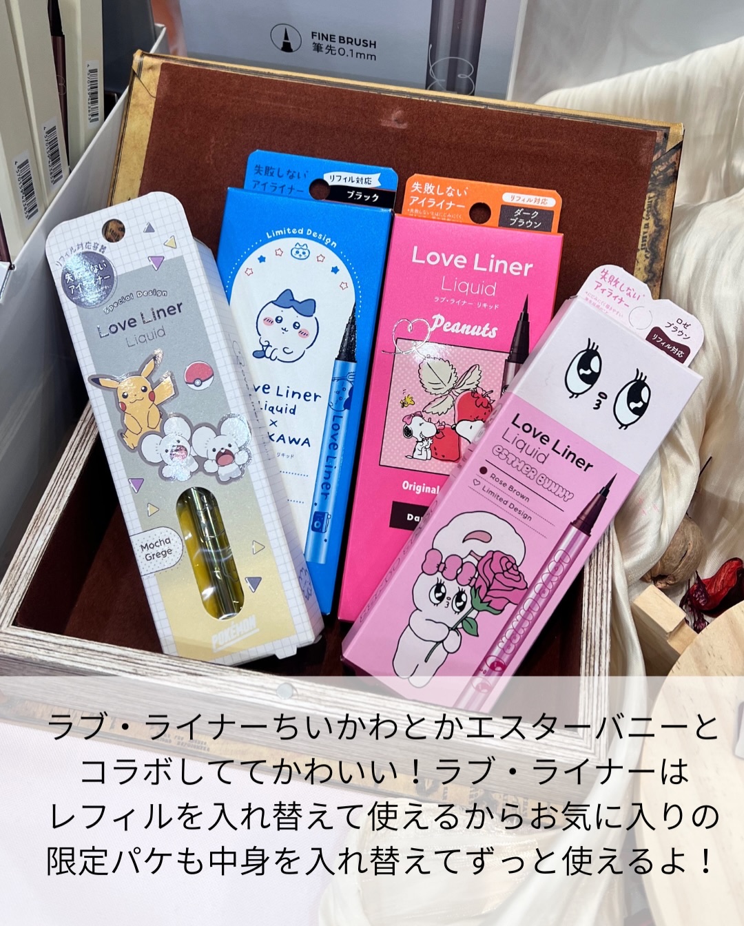 リキッドアイライナーR5/ラブ・ライナー/リキッドアイライナーを使ったクチコミ（2枚目）