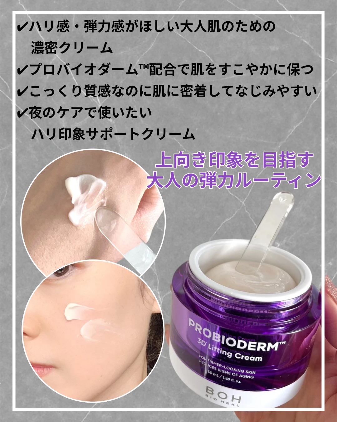 バイオヒールボ プロバイオダーム 3Dリフティングクリーム/BIOHEAL BOH/フェイスクリームを使ったクチコミ（3枚目）