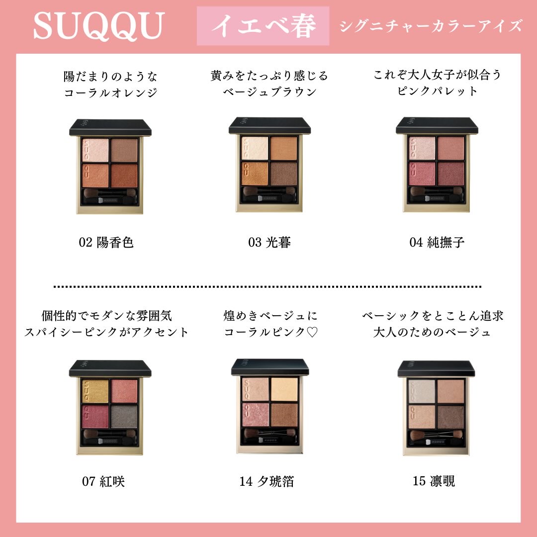 シグニチャー カラー アイズ/SUQQU/アイシャドウパレットを使ったクチコミ（3枚目）