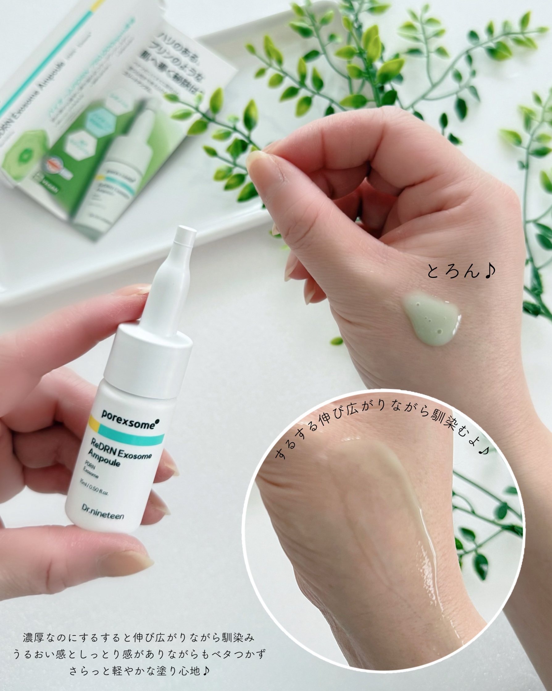 ReDRNエクソソームアンプル/Dr.nineteen/美容液を使ったクチコミ（3枚目）