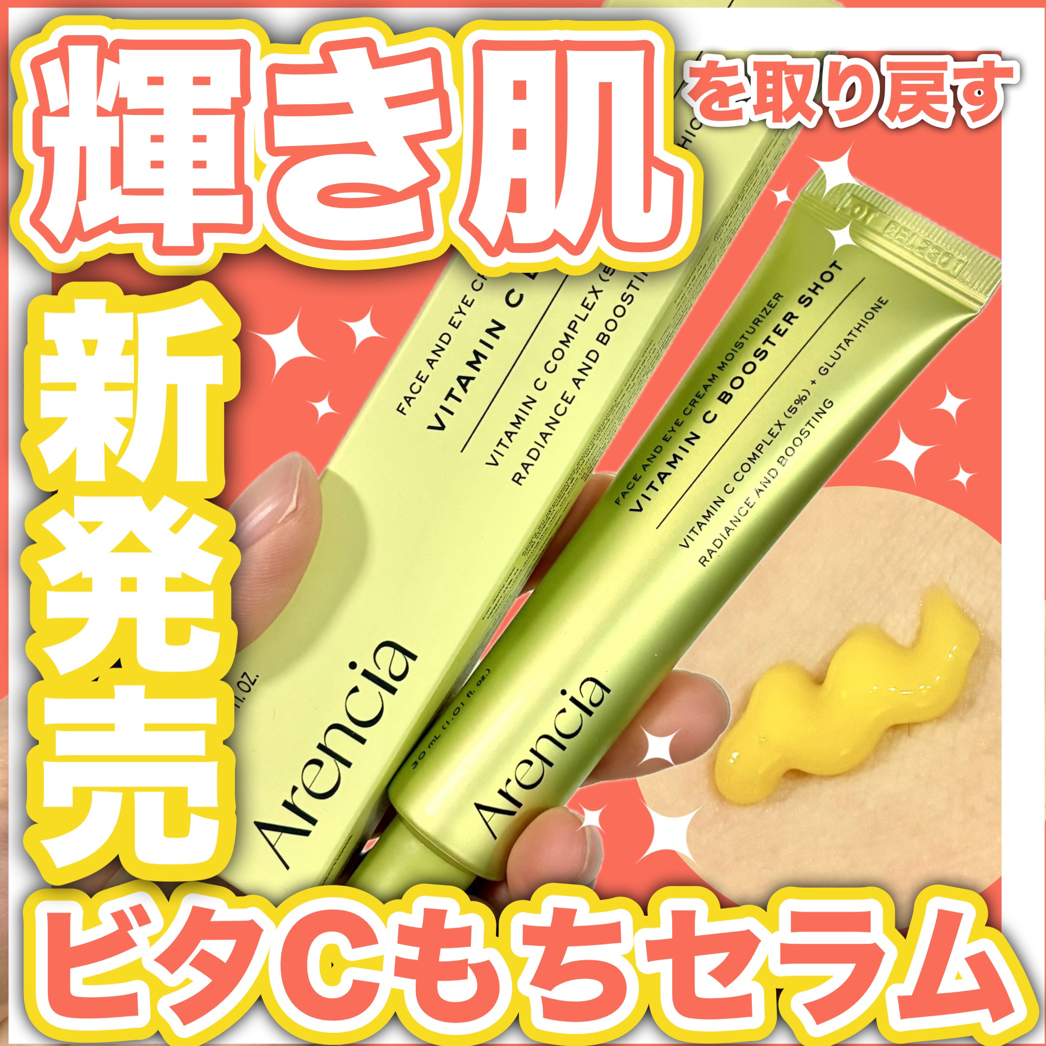 ビタミンCもちプレミアムセラム/アレンシア/美容液を使ったクチコミ（1枚目）