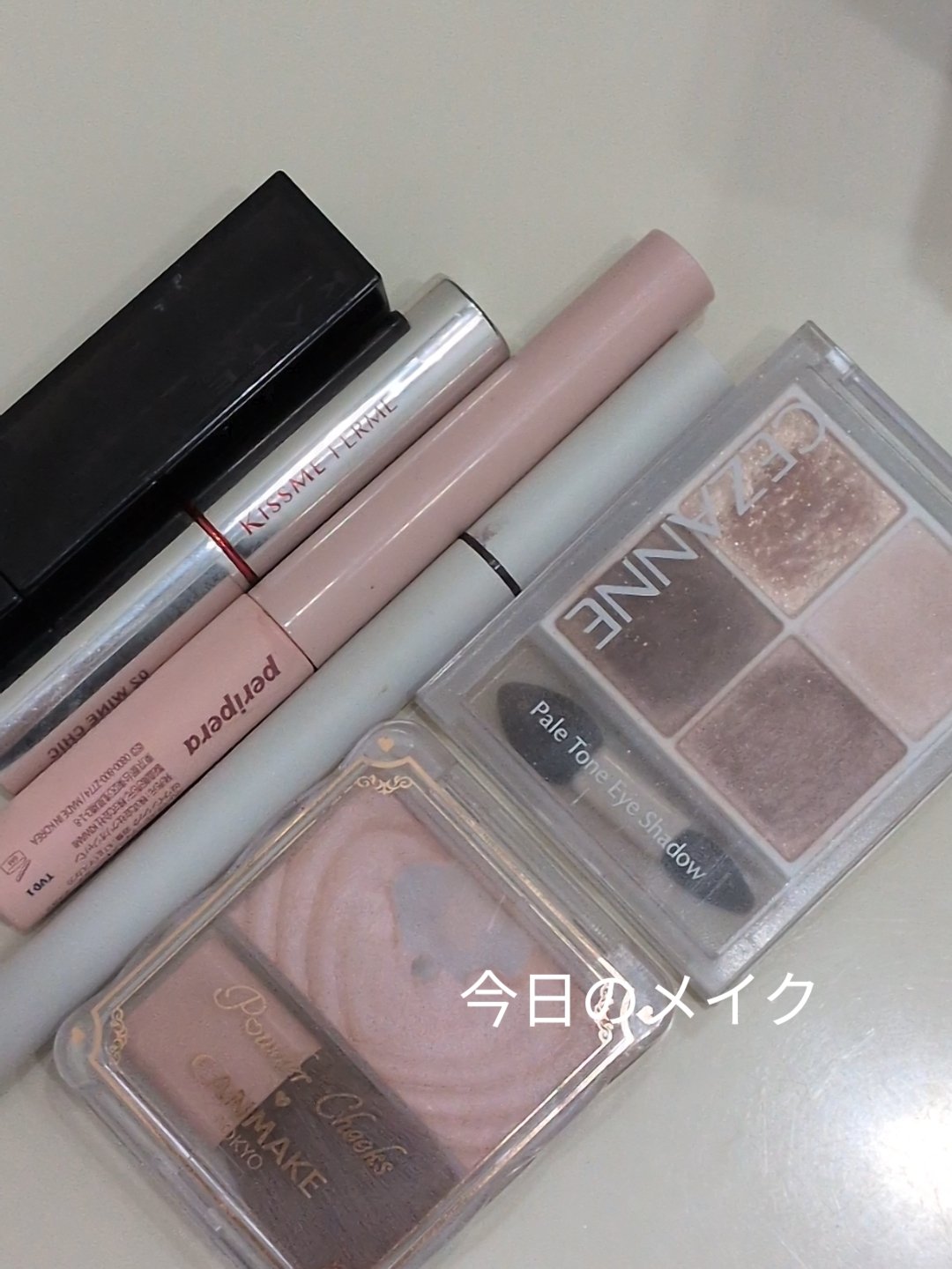 
今日のメイク


💓CEZANNE
ペールトーンアイシャドウ
01コットンベージュ

💓キャンメイク
パウダーチークスP04
クレバーベージュ

チークというよりハイライト　マットなチークに重ねて使うほうがいいのかも。

💓キスミー