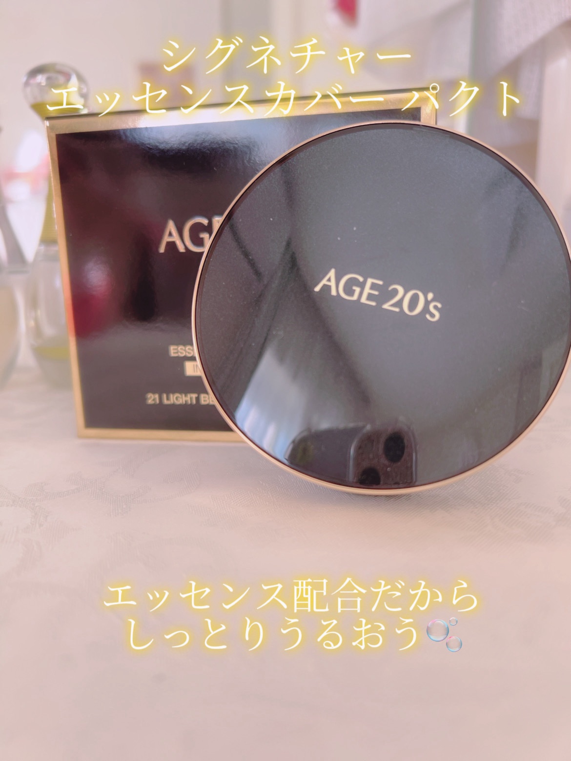 SIGNATURE ESSENCE COVER PACT　/AGE20’s/クリーム・エマルジョンファンデーションを使ったクチコミ（2枚目）
