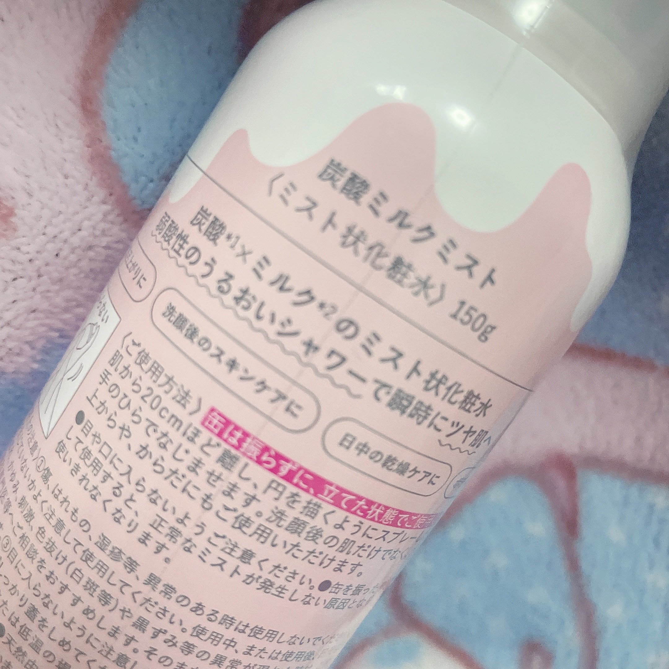 リッツ SHEE BY LITS 炭酸ミルクミストのクチコミ「

アエナで購入しました‪(っ ॑꒳ ॑c)

SHEE BY LITS 炭酸ミルクミスト
で.....」（2枚目）