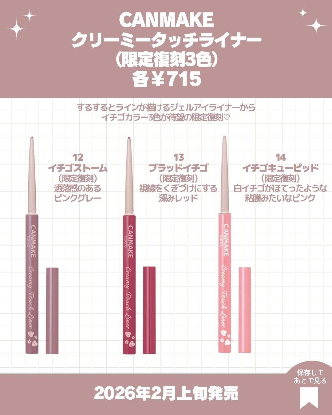 クリームチーク 25 さくらんぼホイップ/キャンメイク/ジェル・クリームチークを使ったクチコミ（3枚目）