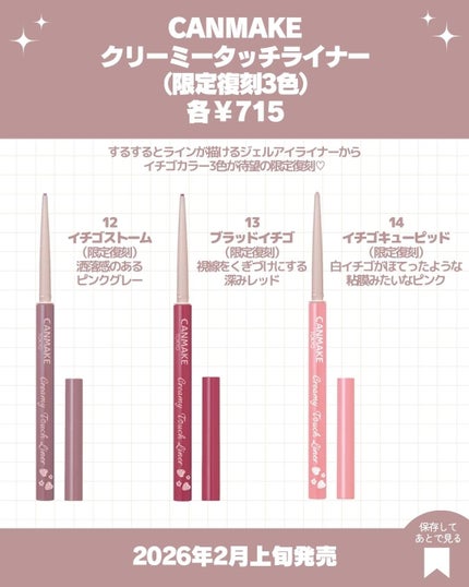 クリームチーク/キャンメイク/ジェル・クリームチークを使ったクチコミ(3枚目)