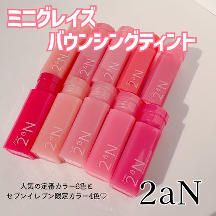 ミニグレイズバウンシングティント/2aN/リップティントを使ったクチコミ(2枚目)