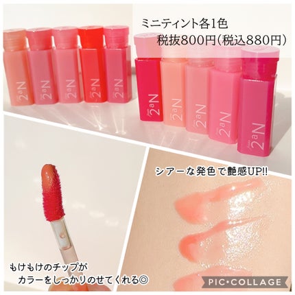 ミニグレイズバウンシングティント/2aN/リップティントを使ったクチコミ(3枚目)