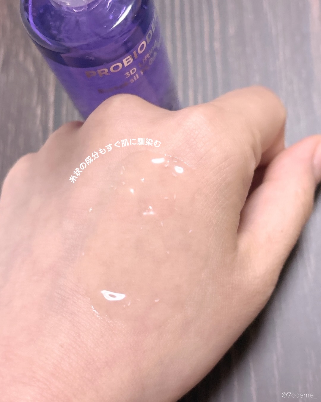 バイオヒールボ プロバイオダーム 3Dリフティングクリーム/BIOHEAL BOH/フェイスクリームを使ったクチコミ（3枚目）