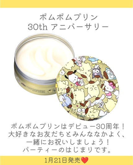 スチームクリーム サンリオキャラクターズといちご/STEAMCREAM/ボディクリームの画像