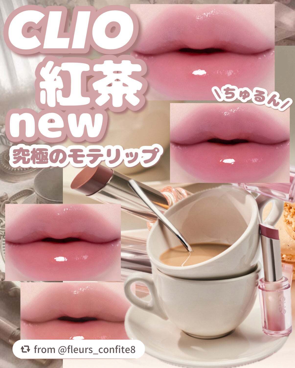 【fleurs_confite8さんから引用】

“𓊆ྀི  クリオ新作！！  𓊇ྀི



リップバームから紅茶の新色登場！！！！！


粘膜カラーでデートにおすすめ🩰￼

さすがに可愛すぎる、、、、


パーソナルカラーで選びやす