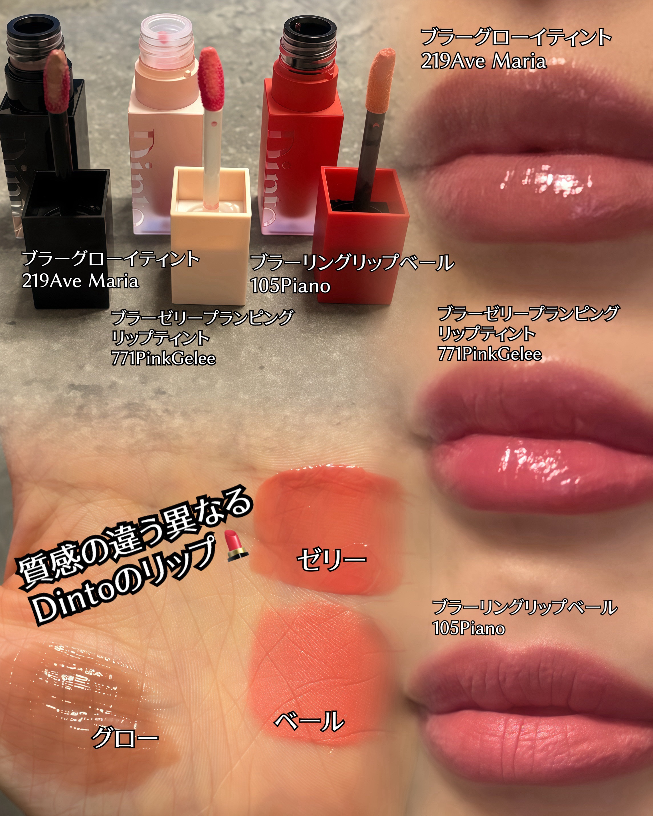ブラーグロイリップティント/Dinto/リップティントを使ったクチコミ（2枚目）