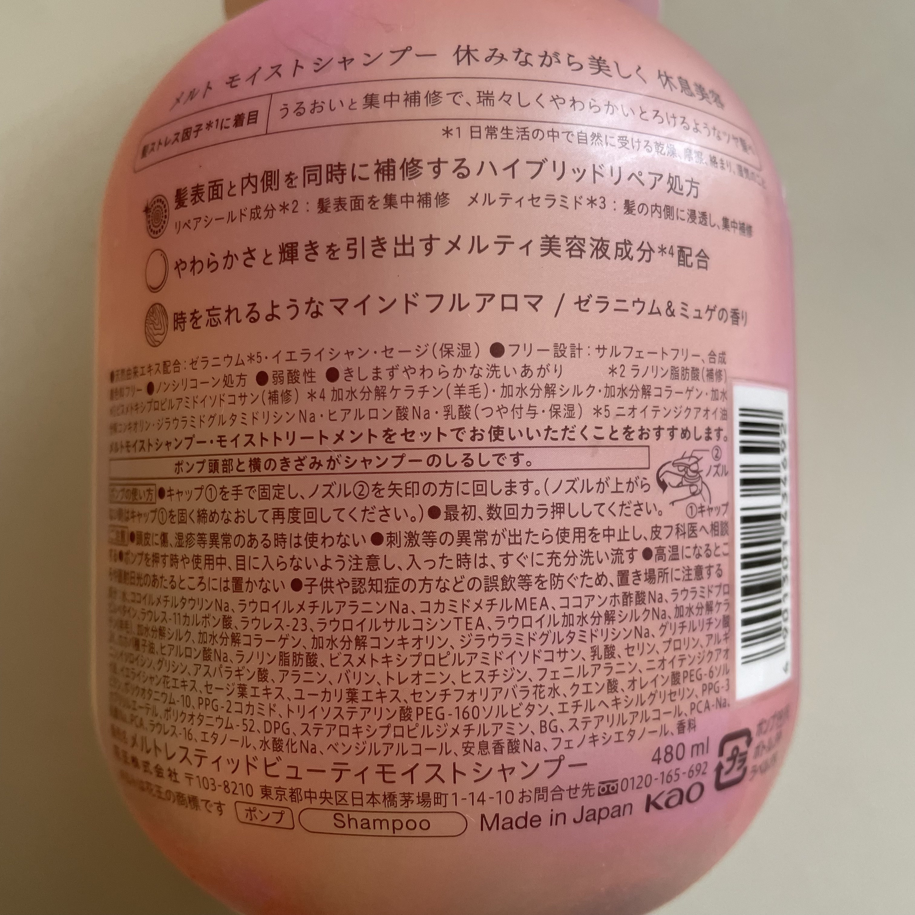 メルト モイストシャンプー／トリートメント/melt/市販シャンプーを使ったクチコミ（2枚目）