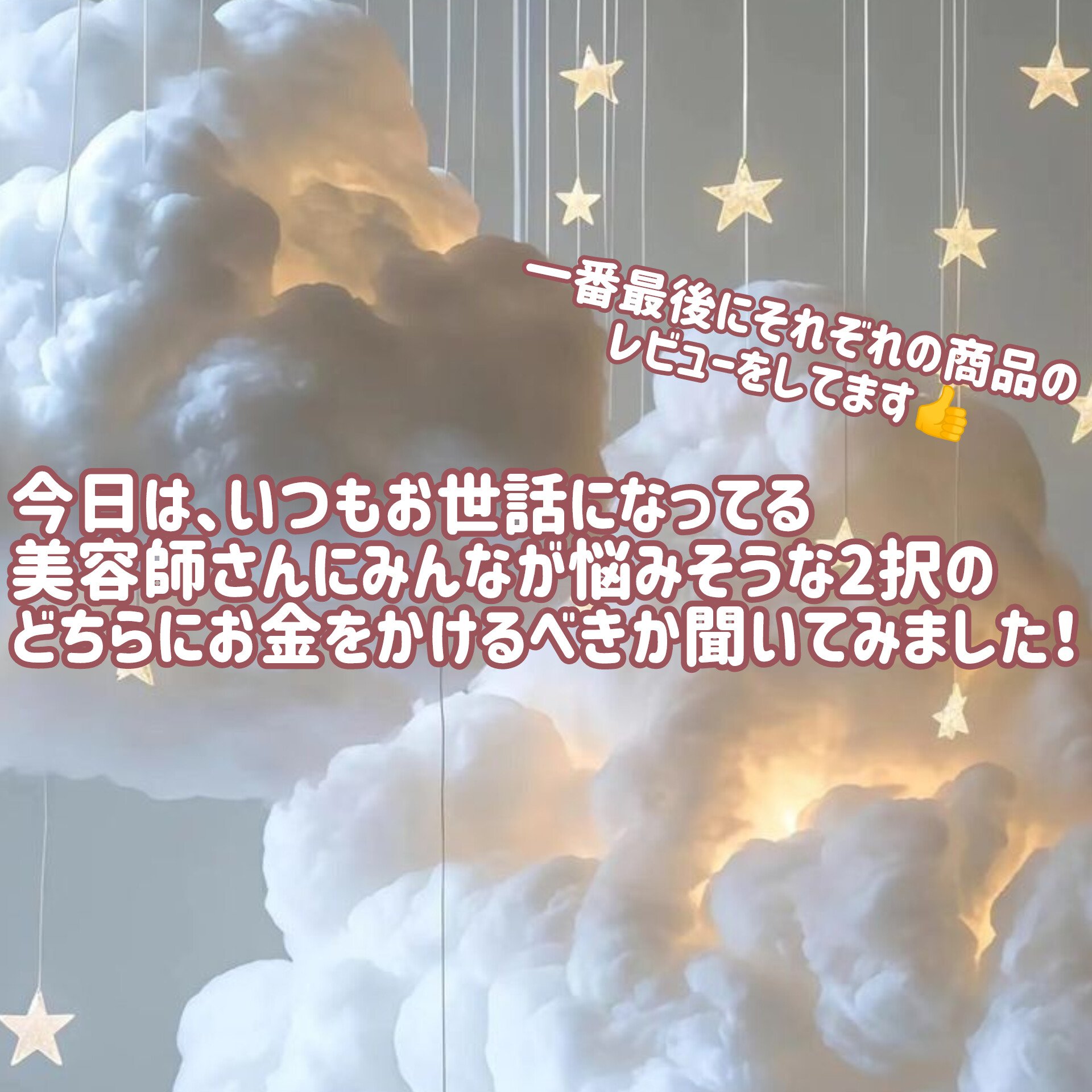 3COINS メタルコームのクチコミ「美容師さんに聞いた！！
絶対にお金をかけるべき、買うべきヘアケア用品🎉

✼••┈┈••✼••.....」（2枚目）