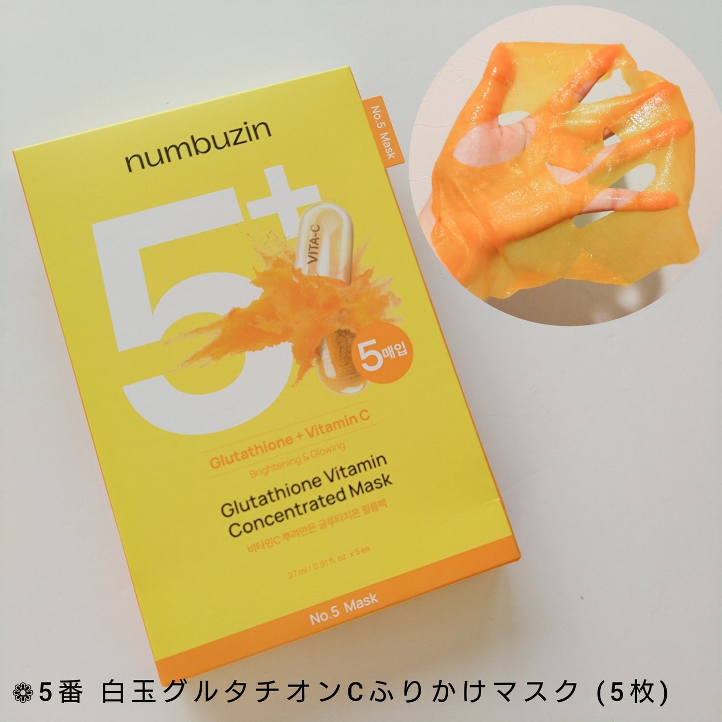3番 すべすべキメケアシートマスク/numbuzin/シートマスク・パックを使ったクチコミ(7枚目)