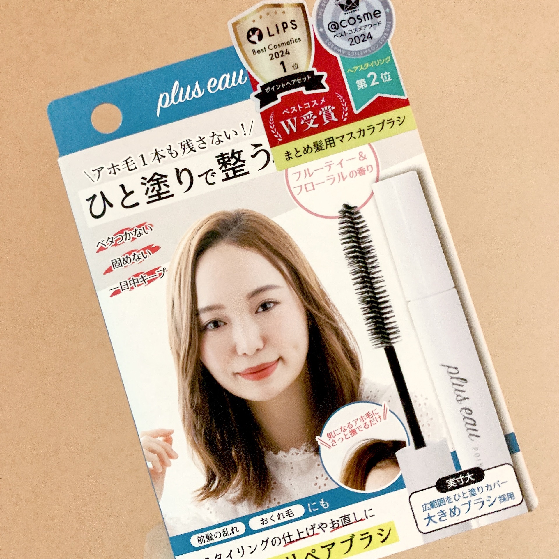 ポイントリペア/plus eau/ヘアジェルを使ったクチコミ（1枚目）