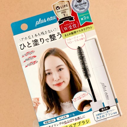 ポイントリペア/plus eau/ヘアジェルを使ったクチコミ(1枚目)