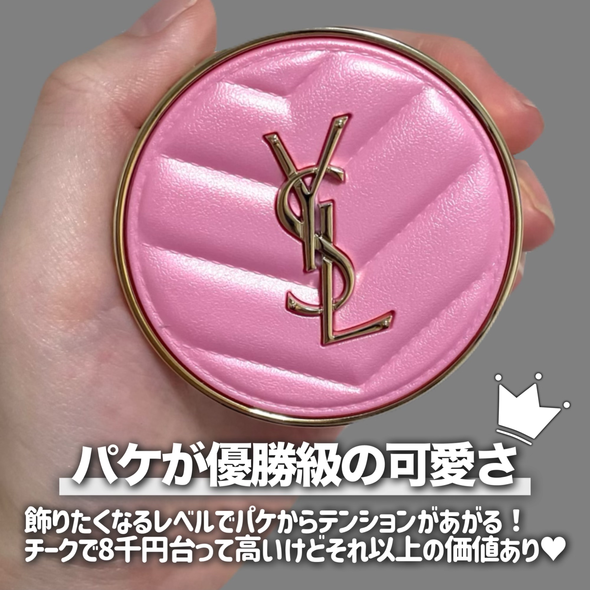 YSL メイクミーブラッシュ パウダー/YVES SAINT LAURENT BEAUTE/パウダーチークを使ったクチコミ（2枚目）