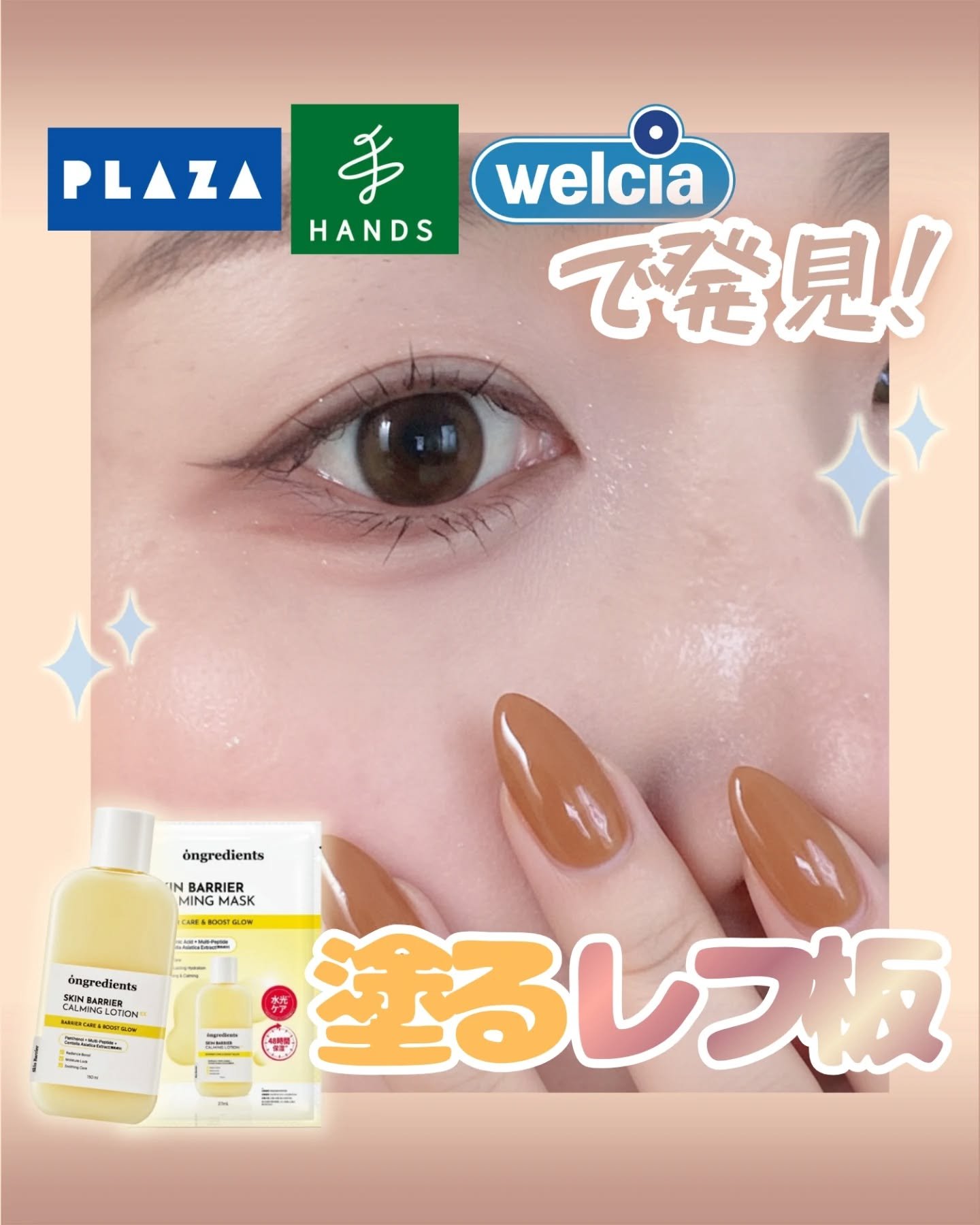 オングリディエンツ スキンバリアカーミングローション EX/Ongredients/乳液を使ったクチコミ（1枚目）