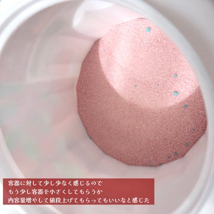 HERSバスラボボトル サンダルウッドの香り/白元アース/保湿系入浴剤を使ったクチコミ(4枚目)