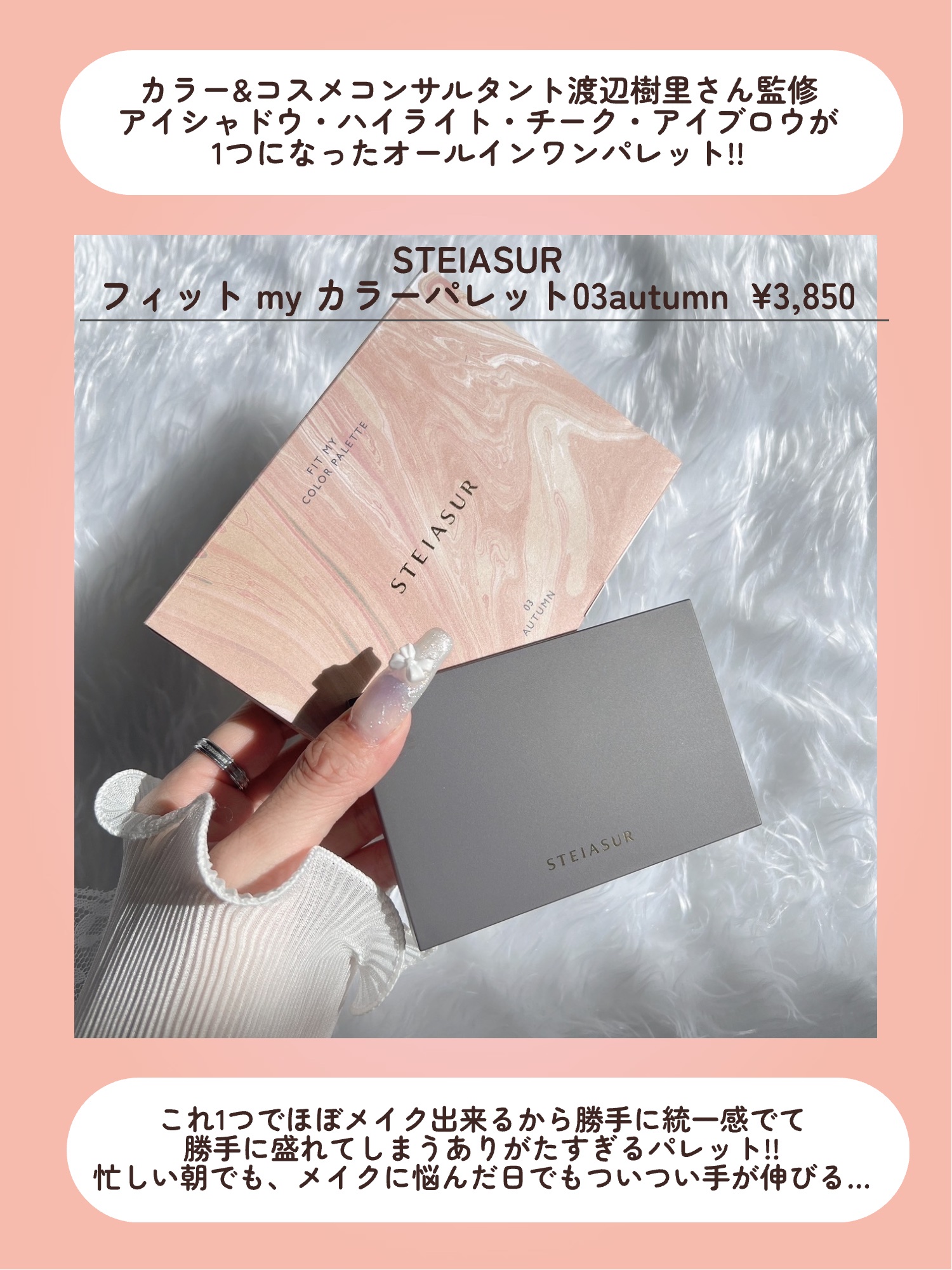 フィット my カラーパレット/STEIASUR（ステイアシュール）/マルチパレットを使ったクチコミ（2枚目）