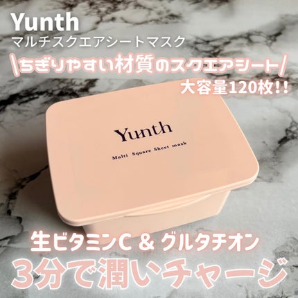 マルチスクエアシートマスク/Yunth/シートマスク・パックを使ったクチコミ(1枚目)