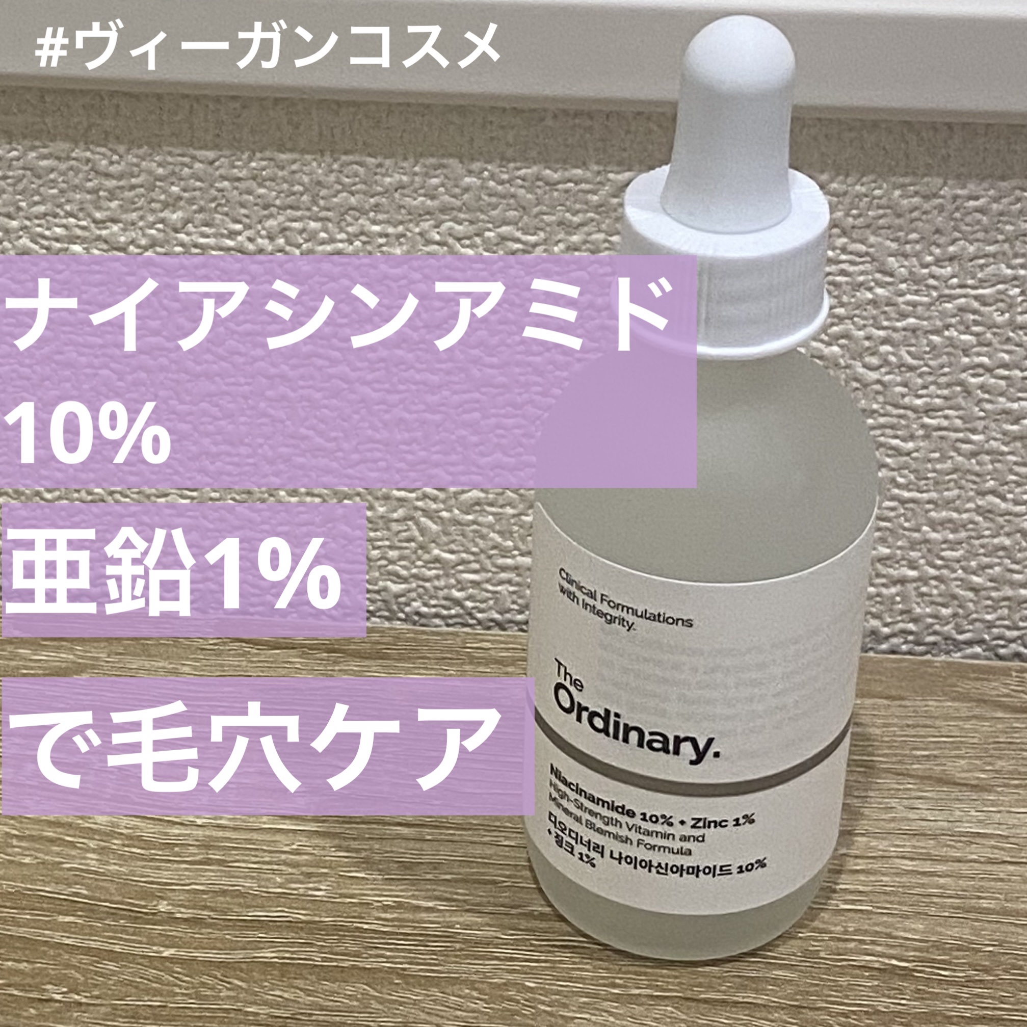 N10+Z1フェイスセラム /The Ordinary/美容液を使ったクチコミ（1枚目）