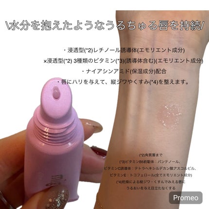 グロウリップエッセンスプランパー/migmou/リッププランパーを使ったクチコミ(2枚目)