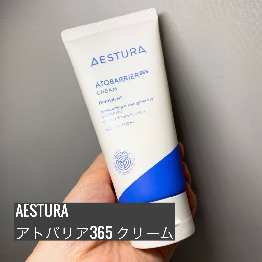 アトバリア365クリーム/AESTURA/フェイスクリームを使ったクチコミ(1枚目)