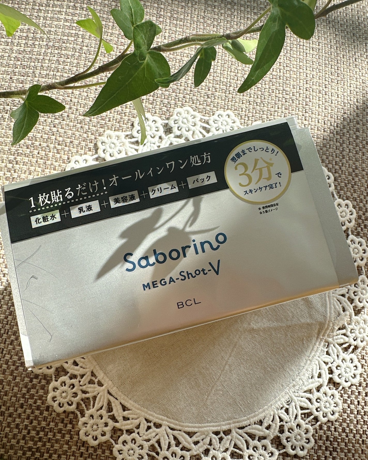 サボリーノ メガショット 夜用白玉タイトニングマスクV/サボリーノ/シートマスク・パックを使ったクチコミ(8枚目)