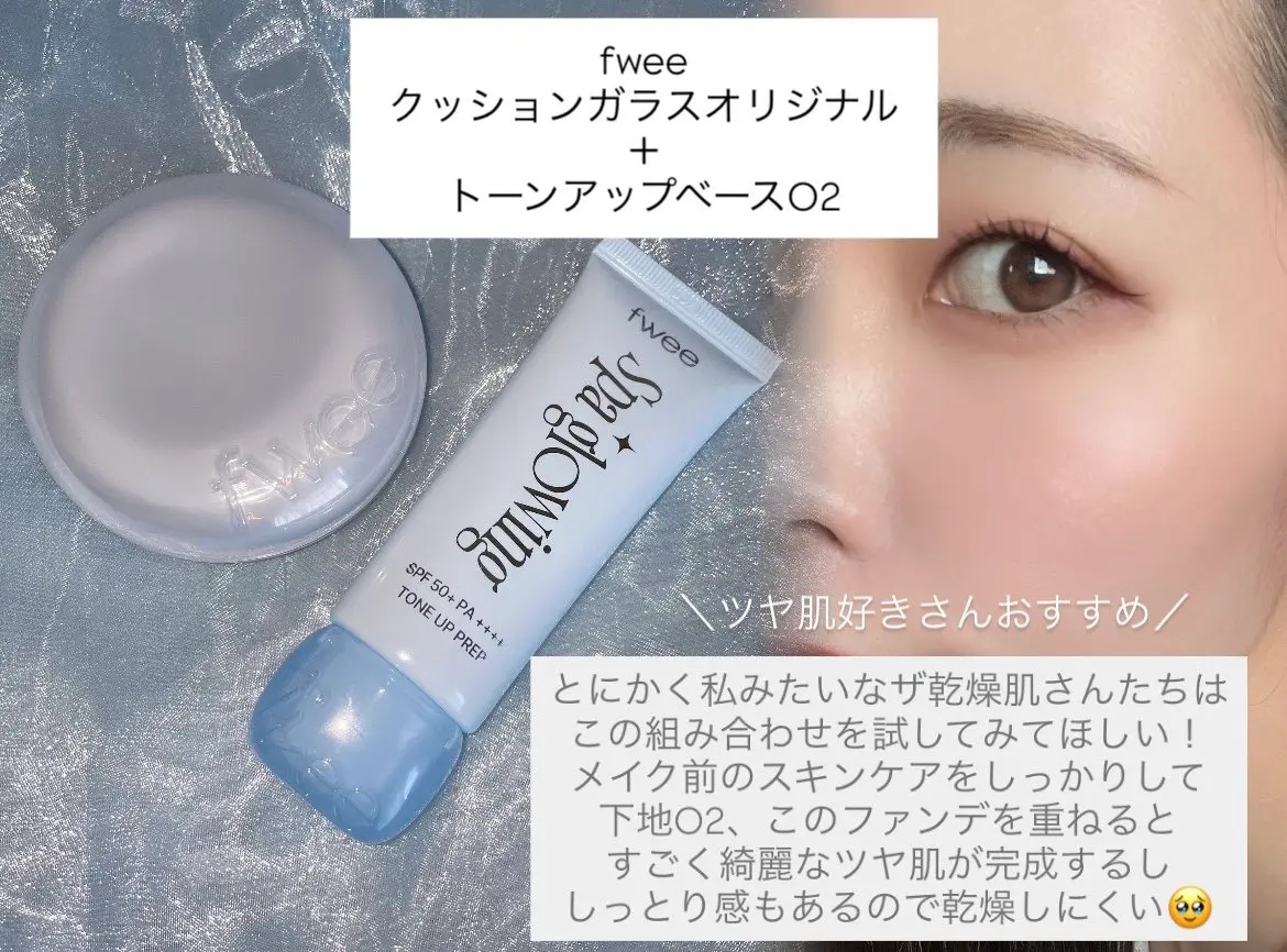 フィー クッションガラス ナチュラル/fwee/クッションファンデーションを使ったクチコミ（3枚目）
