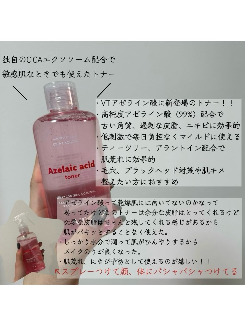 AZケア トナーパッド/VT/トナーパッドを使ったクチコミ（3枚目）