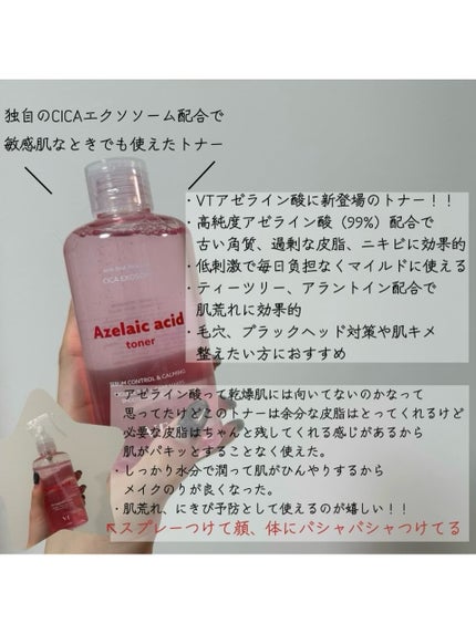 AZケア クレンジングオイル/VT/オイルクレンジングを使ったクチコミ(3枚目)