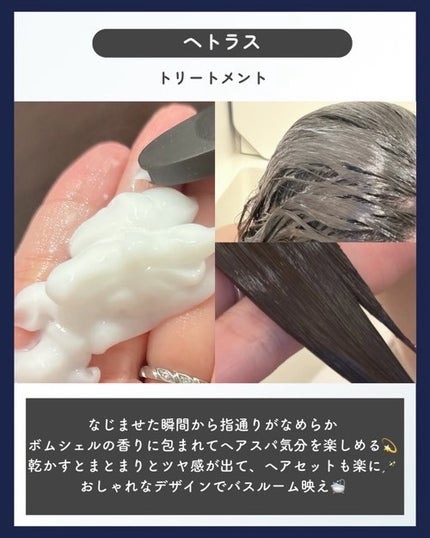 ヘトラス シャンプー&トリートメント/hetras/市販シャンプーを使ったクチコミ(3枚目)