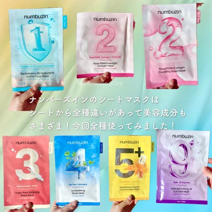 3番 すべすべキメケアシートマスク/numbuzin/シートマスク・パックを使ったクチコミ(2枚目)