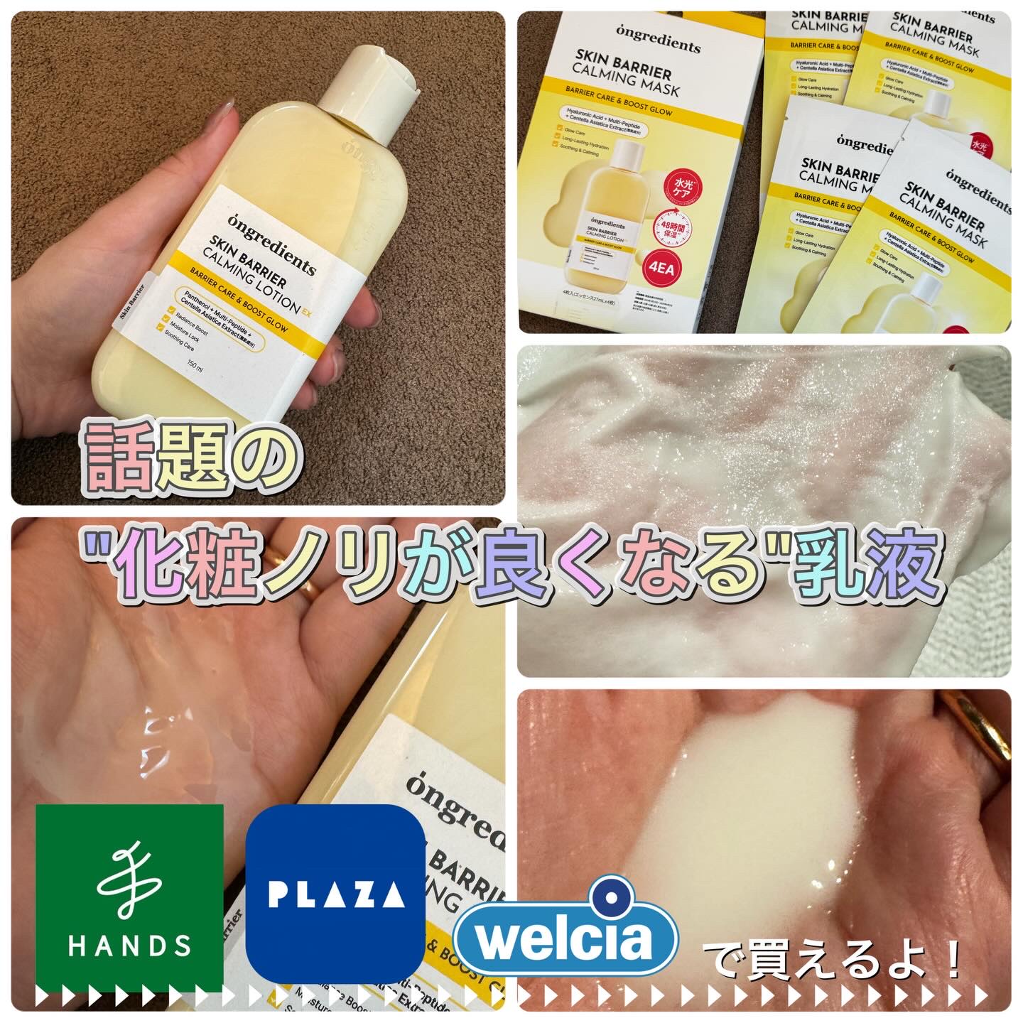 オングリディエンツ スキンバリアカーミングローション EX/Ongredients/乳液を使ったクチコミ（1枚目）