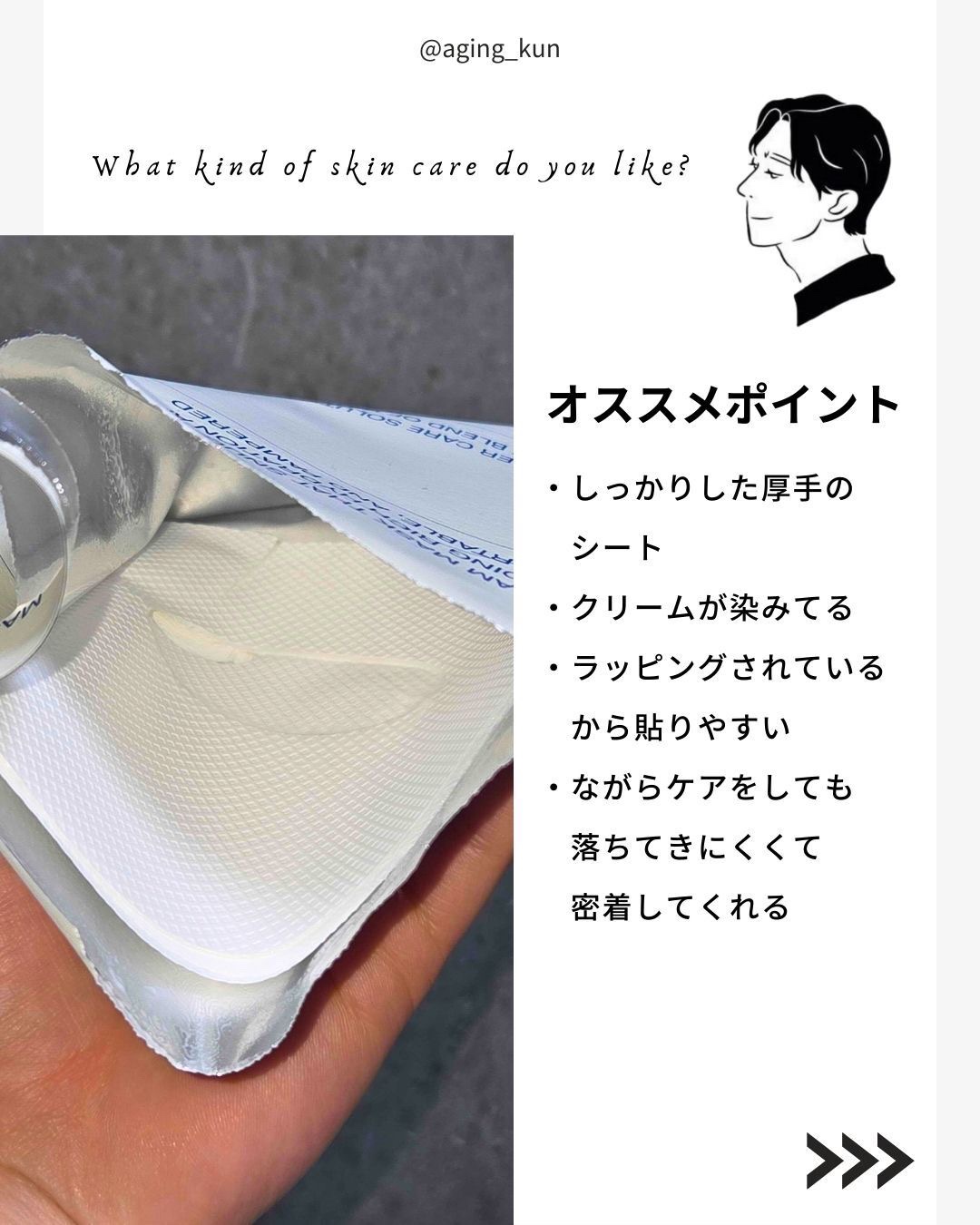 パンテオーム リペア クリーム シートマスク/EIOM/シートマスク・パックを使ったクチコミ（3枚目）