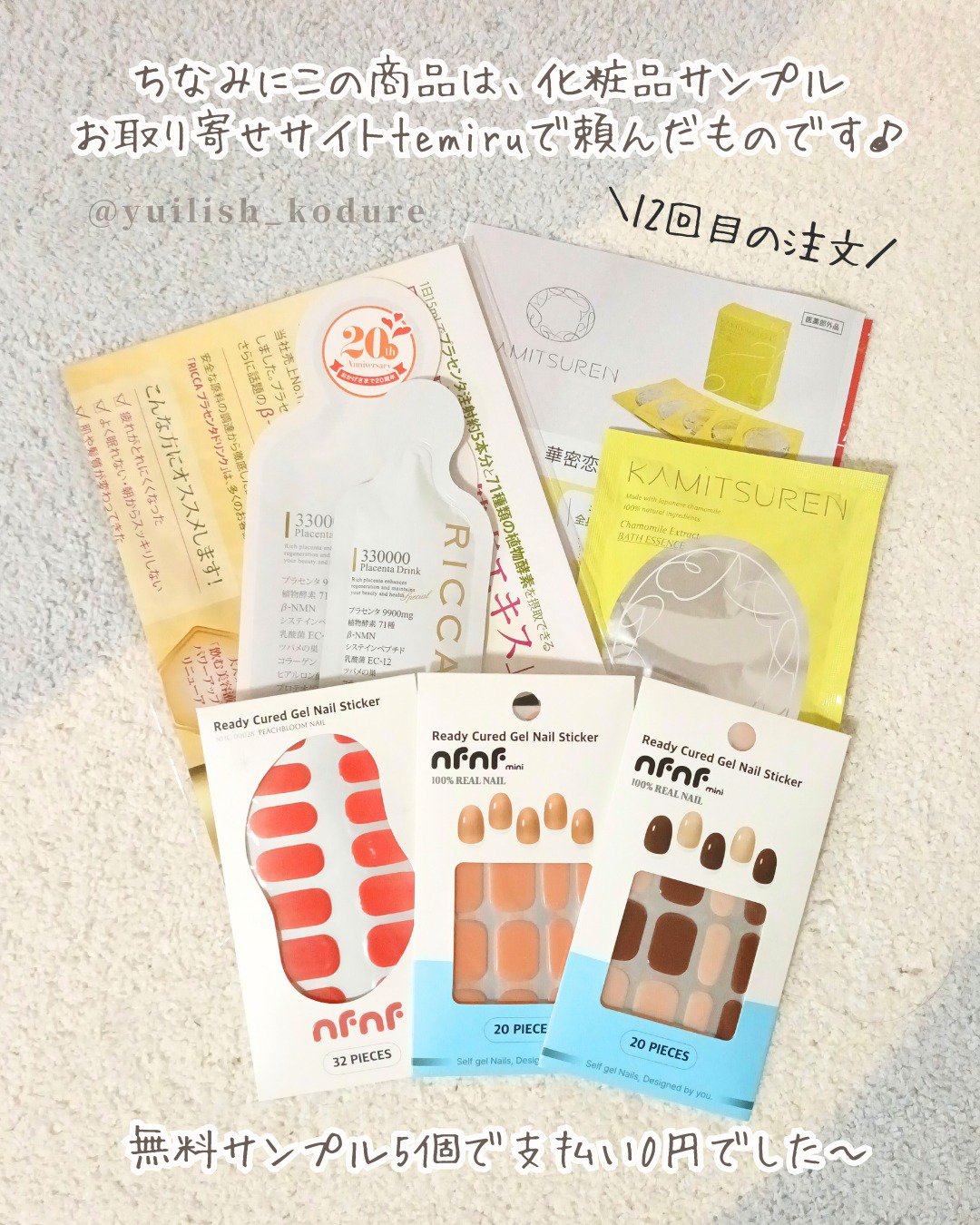 を使ったクチコミ（3枚目）