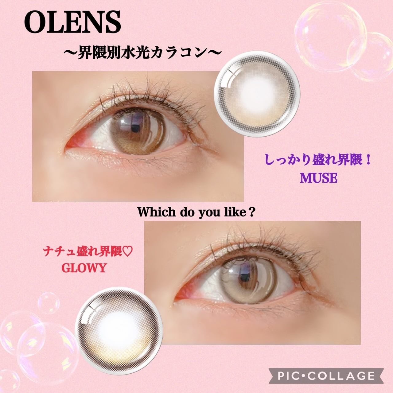 MUSE 1day/OLENS/ワンデー（１DAY）カラコンを使ったクチコミ（1枚目）