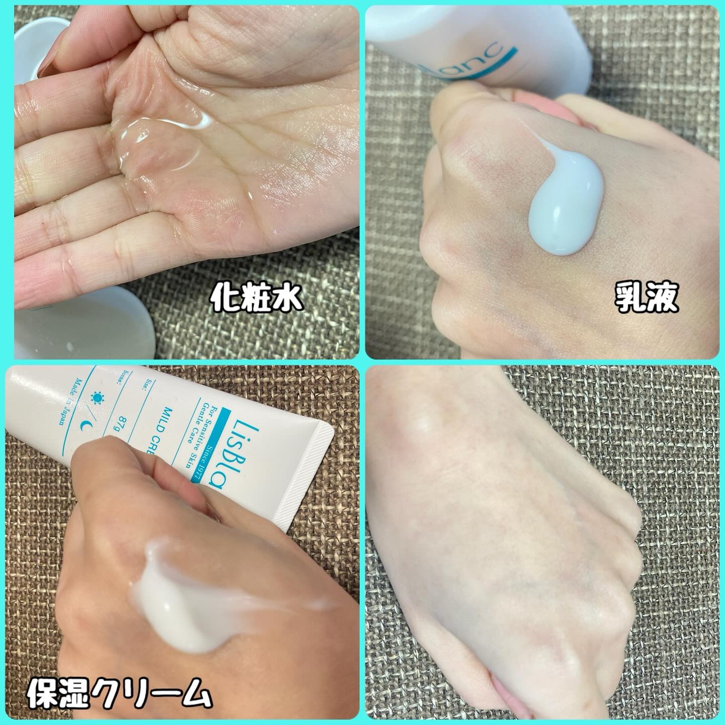 リスブラン マイルド エマルジョン/リスブラン/乳液を使ったクチコミ（2枚目）