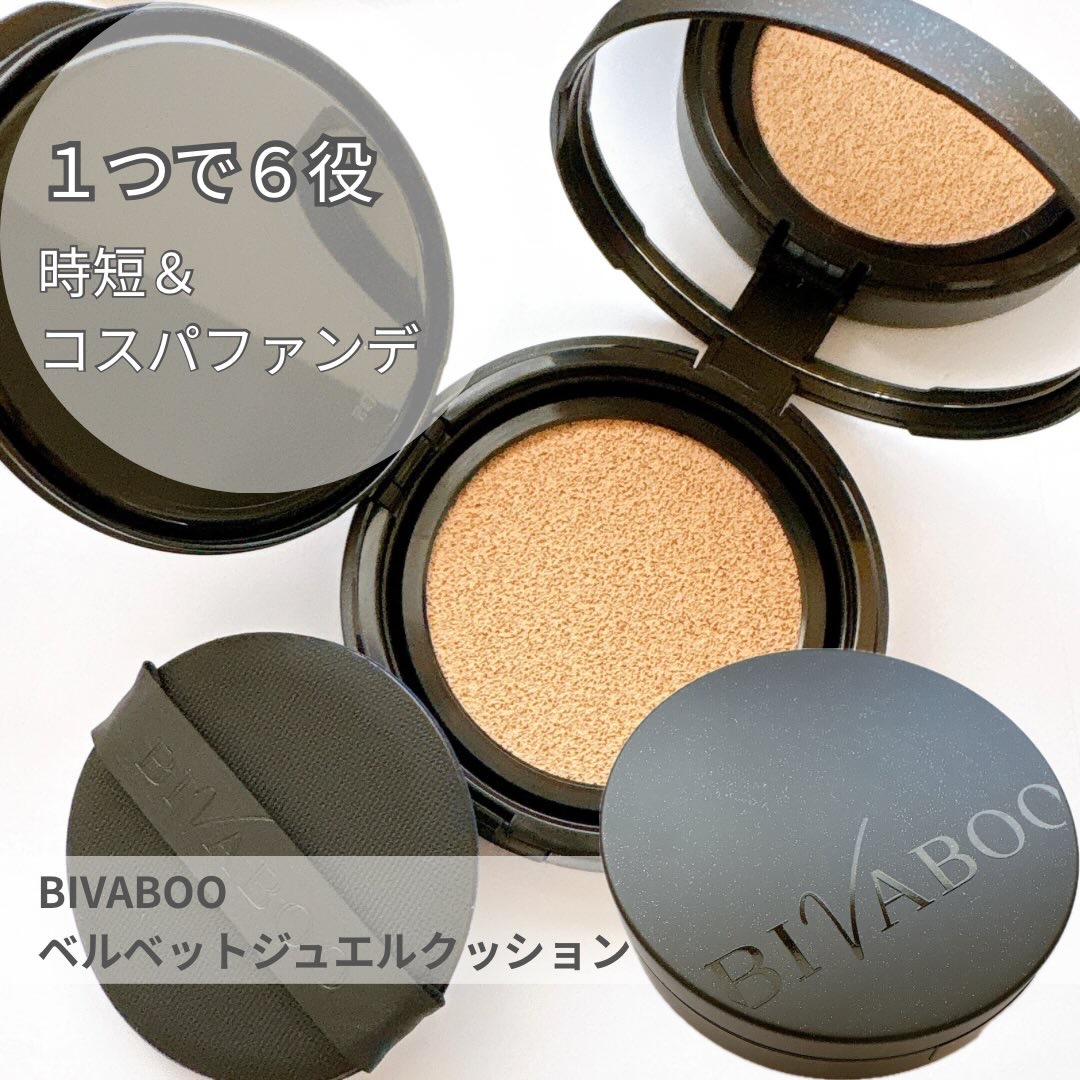 ベルベットジュエルクッション/BIVABOO/クッションファンデーションを使ったクチコミ（1枚目）