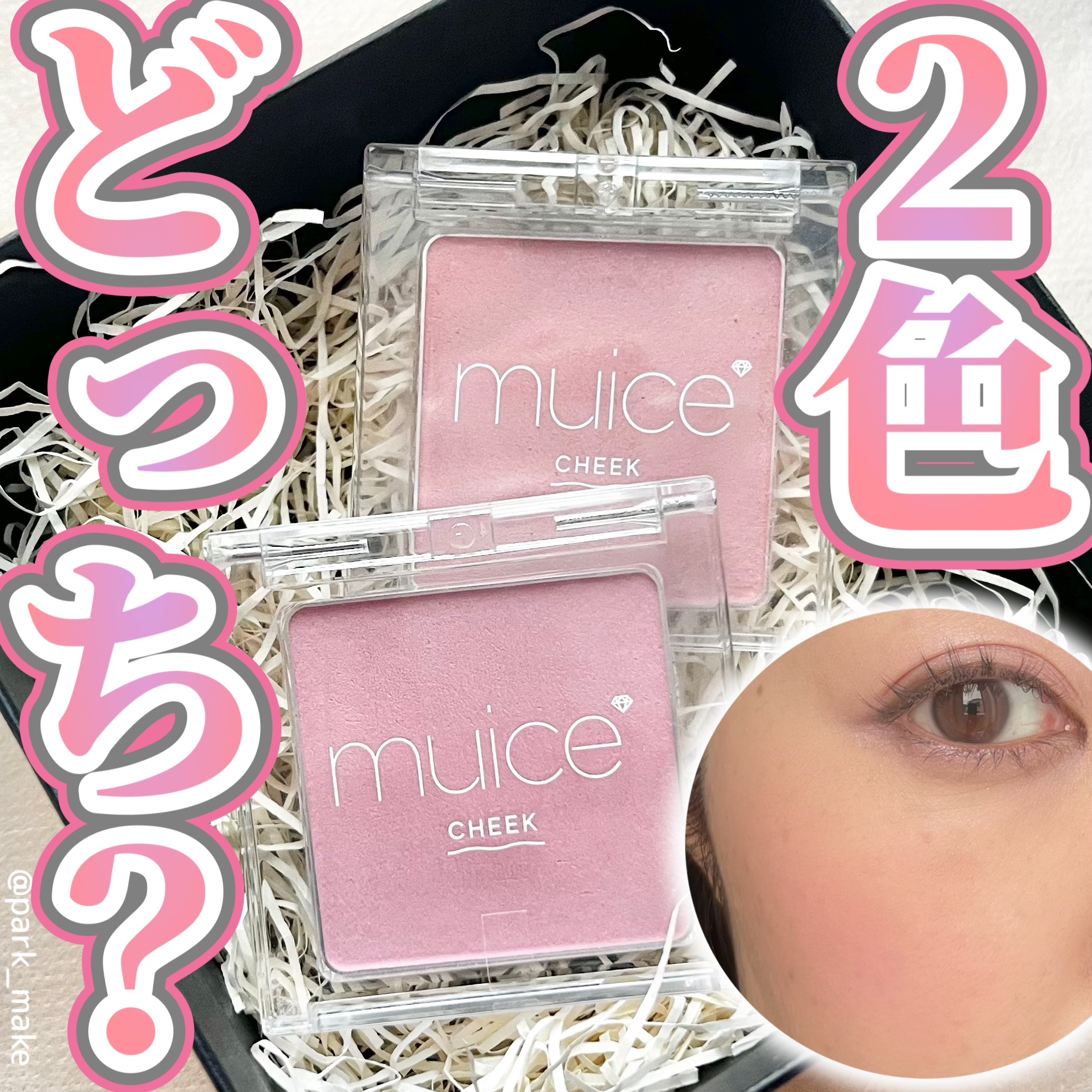 ぽわんチーク/muice/パウダーチークを使ったクチコミ（1枚目）