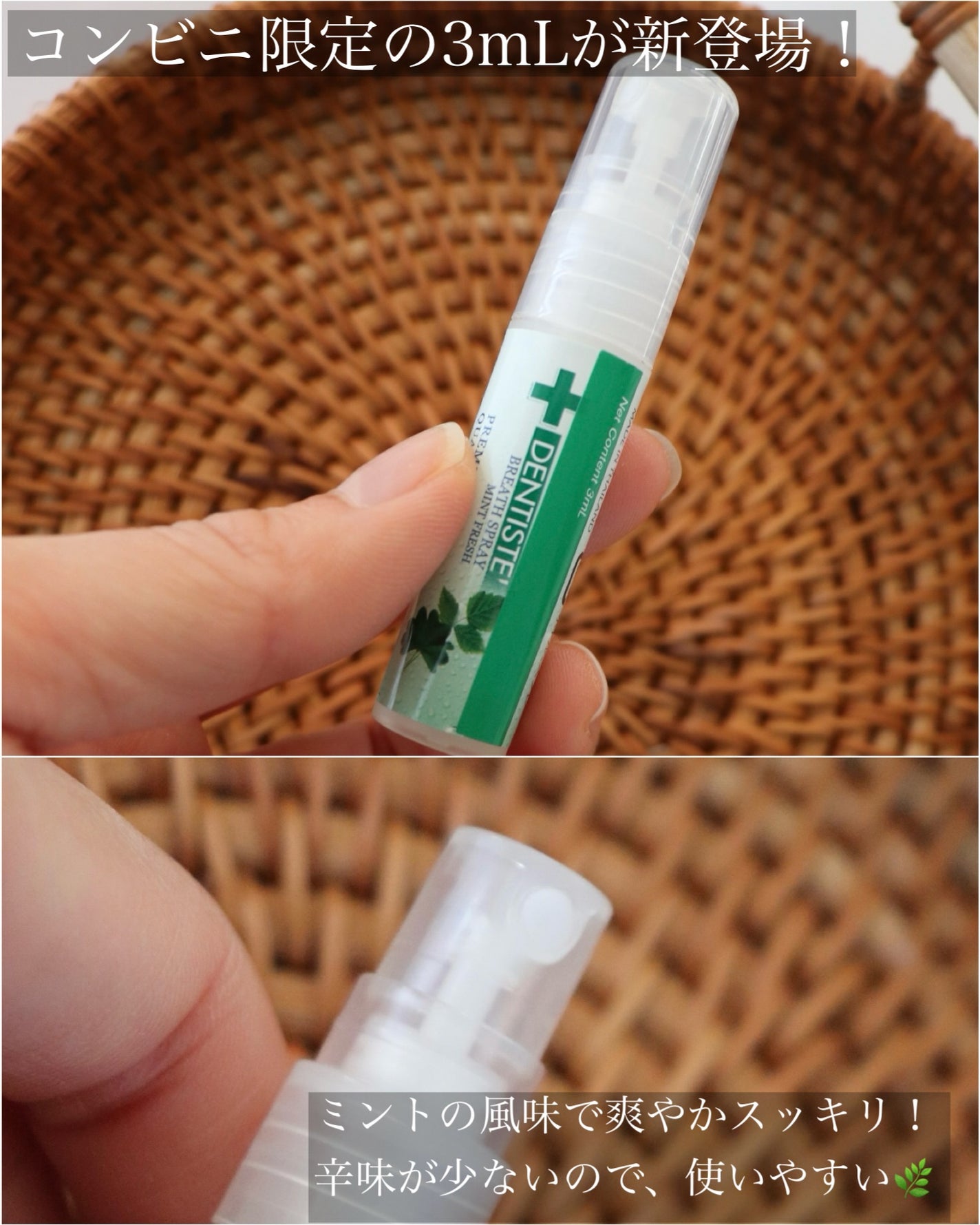 マウススプレー/デンティス/マウスウォッシュ・スプレーを使ったクチコミ(3枚目)