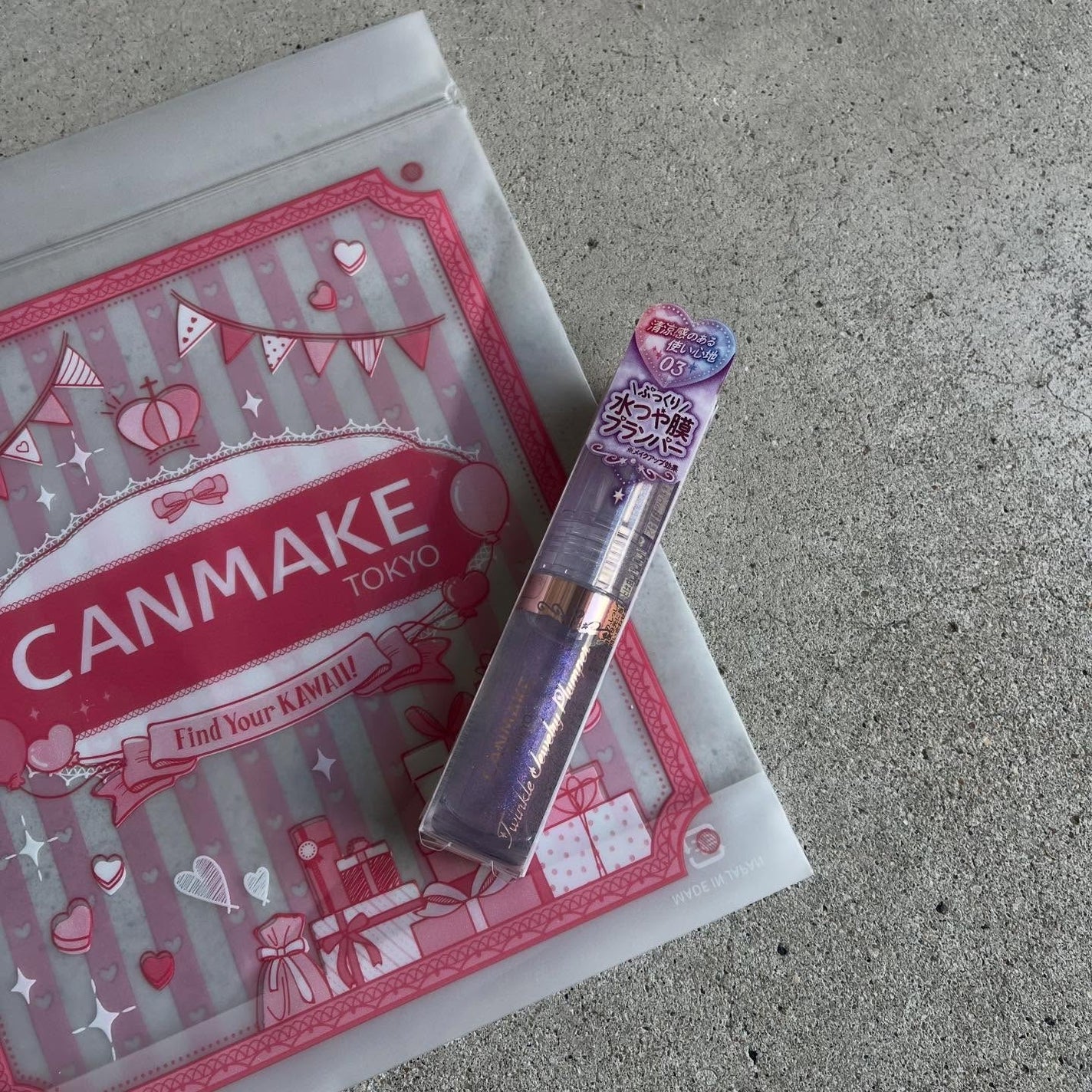 トゥインクルジュエリープランパー/キャンメイク/リップグロスを使ったクチコミ(4枚目)