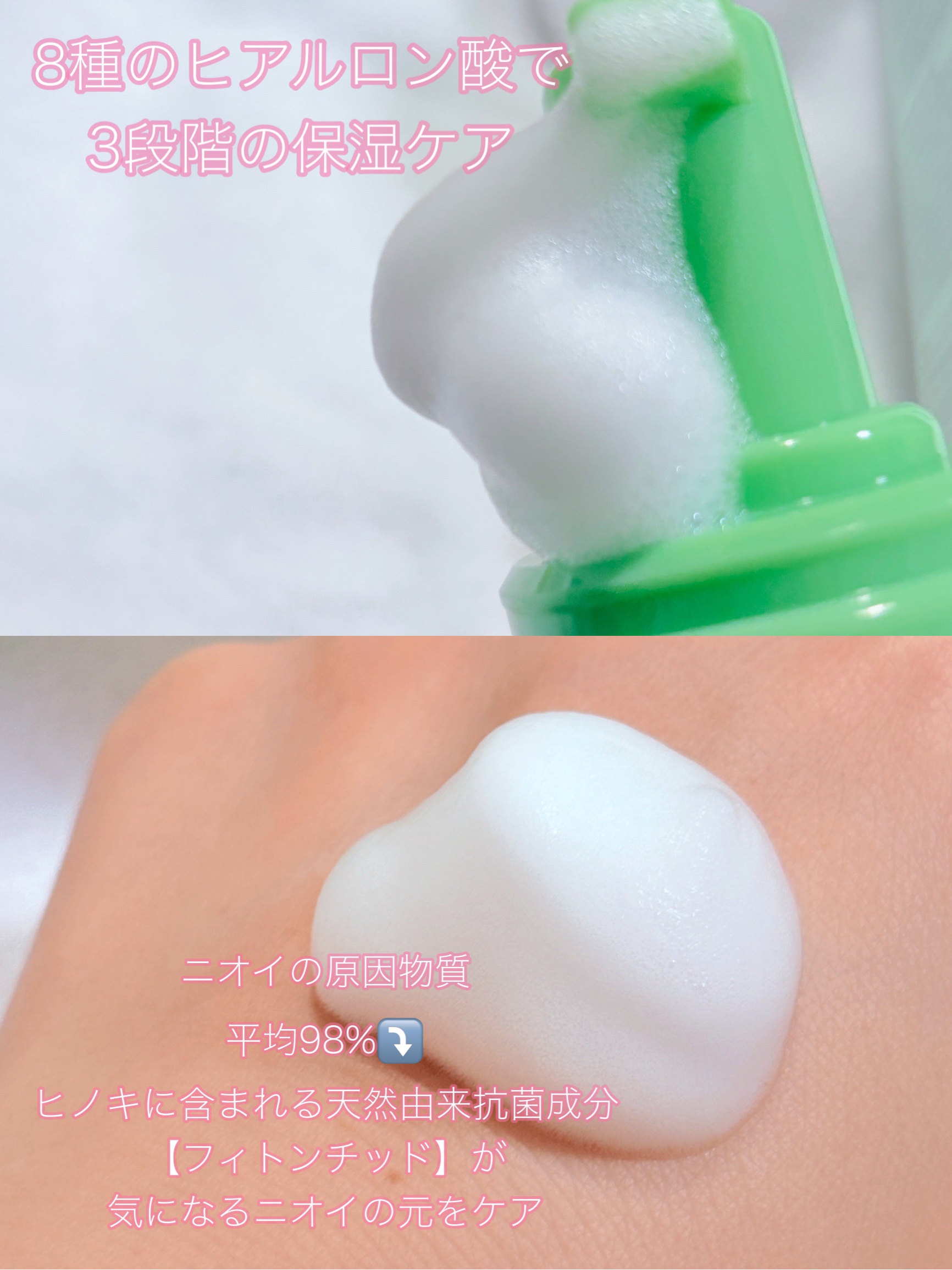 デリケートゾーンケア/フォーム/Rael/デリケートゾーンケアを使ったクチコミ（2枚目）