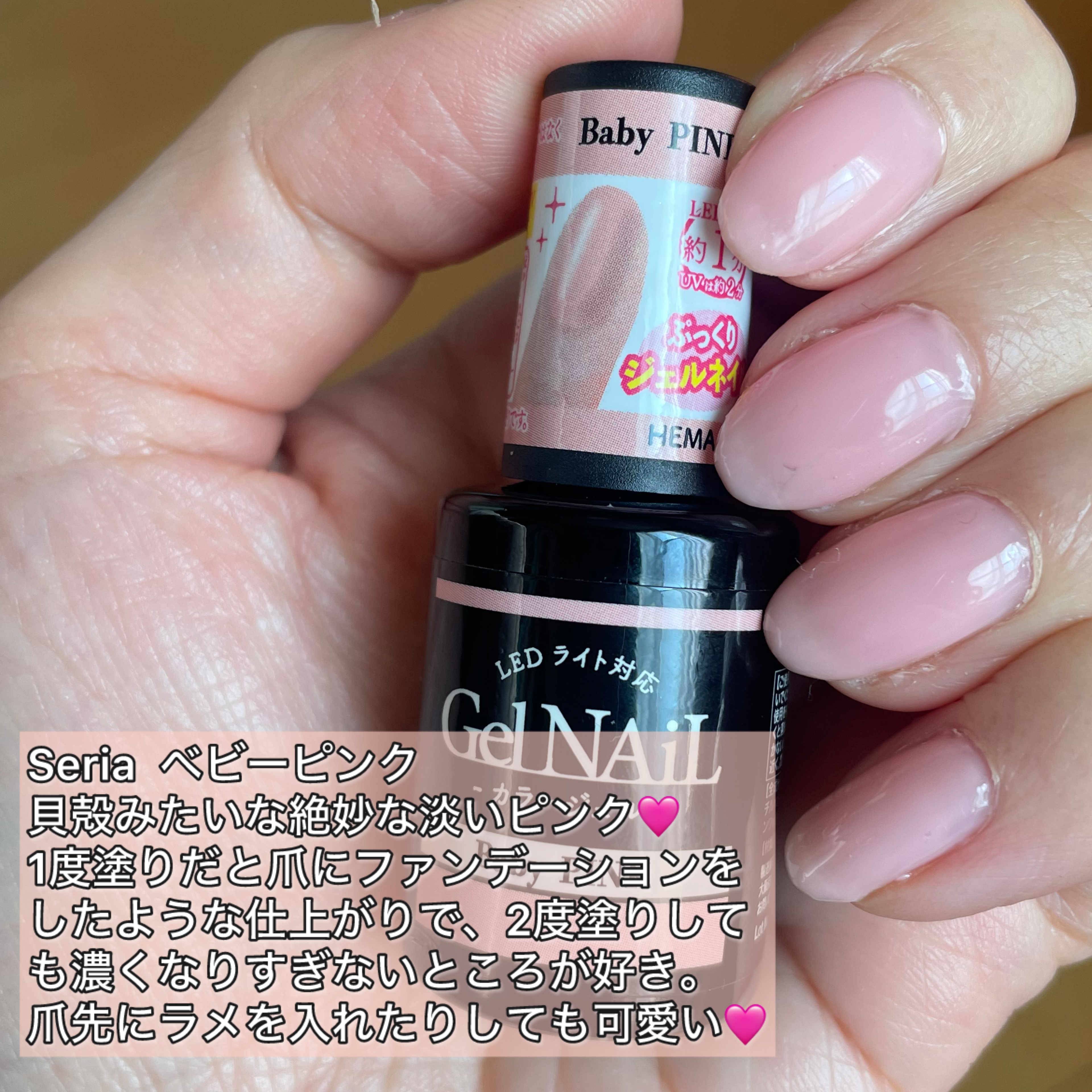ジェルネイル（ライト対応）/セリア/ジェルネイルを使ったクチコミ（2枚目）