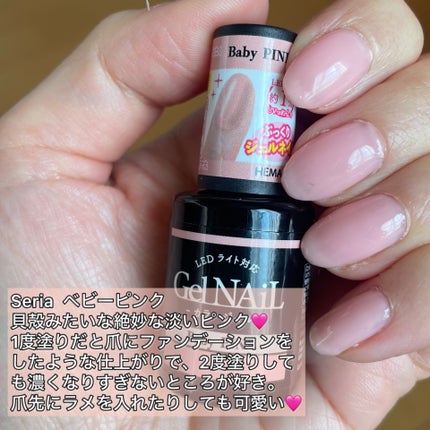 ジェルネイル(ライト対応)/セリア/ジェルネイルを使ったクチコミ(2枚目)